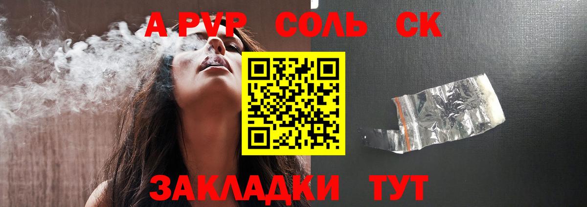 A PVP СК Александров