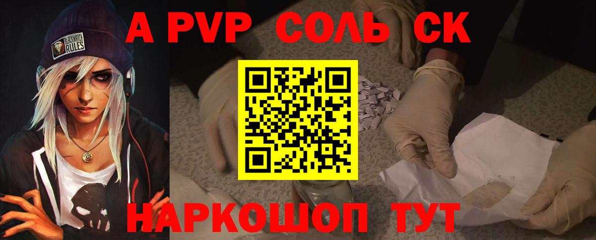 APVP СК КРИС  Alpha-PVP VHQ  Вход с VPN  A PVP  дарнет шоп  Alpha PVP VHQ  Александров 