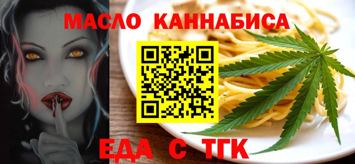 Cannafood марихуана Александров