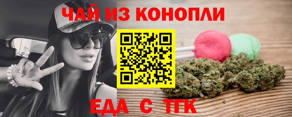 Александров  Canna-Cookies конопля  Вход с VPN 