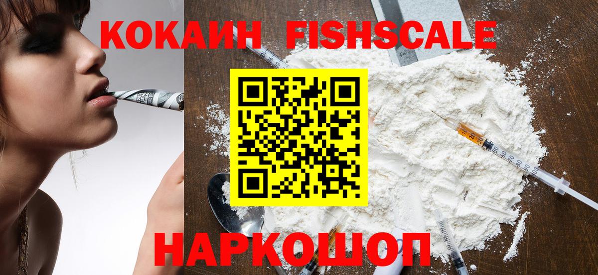 Кокаин VHQ  Кокаин Columbia  Александров  Кокаин  Вход с VPN 