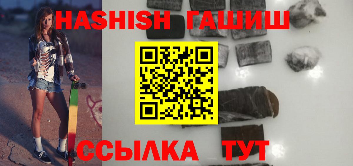 ГАШ индика сатива  Вход с VPN  Гашиш хэш  Александров 