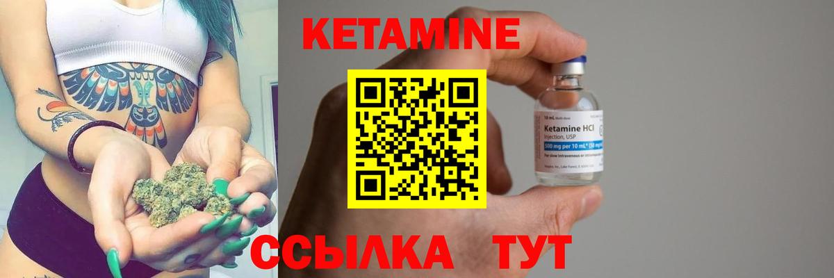 Александров  КЕТАМИН VHQ  Вход с VPN  Кетамин VHQ 