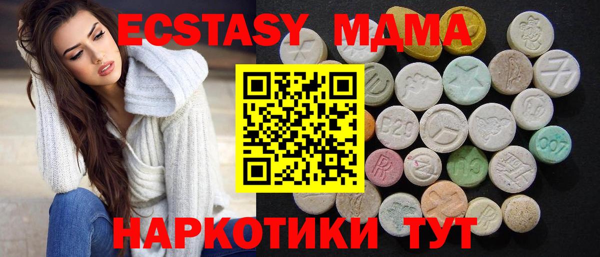 МДМА crystal  MDMA  Александров  MDMA молли  Вход с VPN 