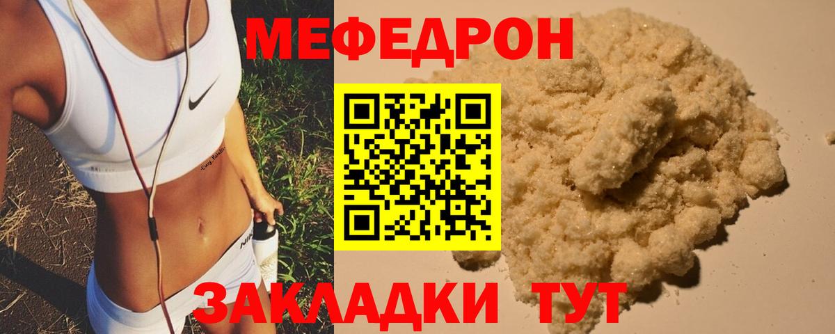 МЯУ-МЯУ мяу мяу  Вход с VPN  МЕФ  Александров  Меф мяу мяу 