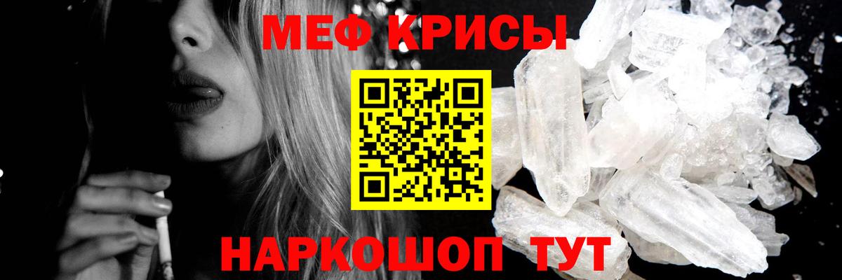 МЕФ мука Александров