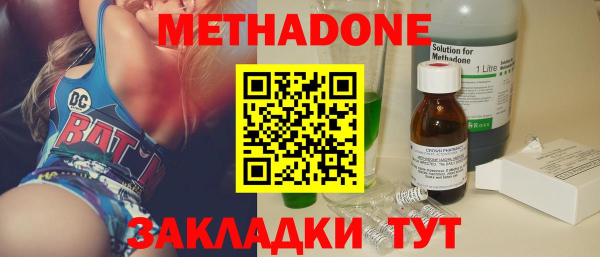 Метадон мёд Александров
