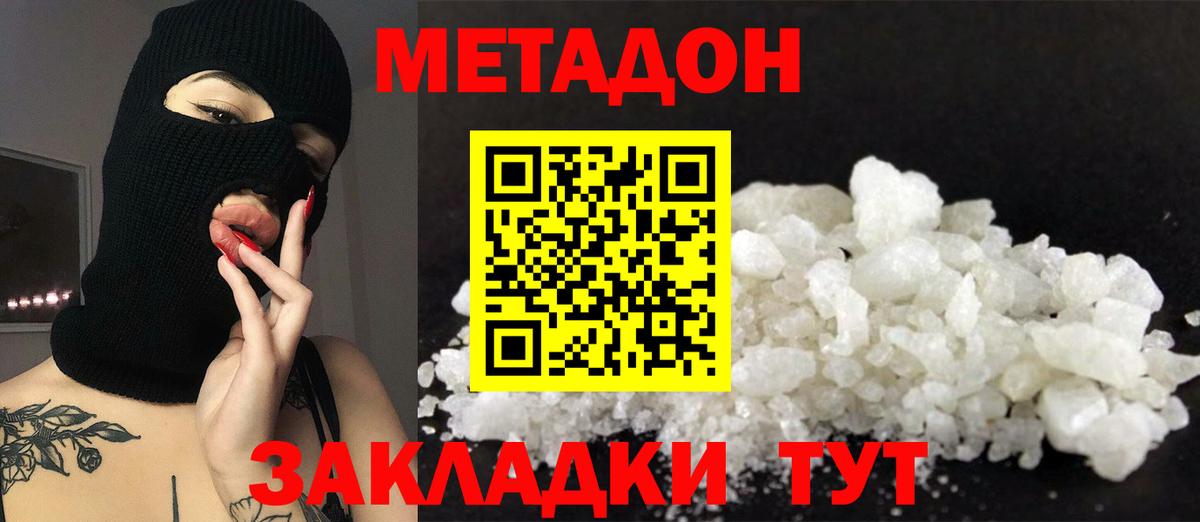 МЕТАДОН мёд  Вход с VPN  Александров  Метадон белоснежный 