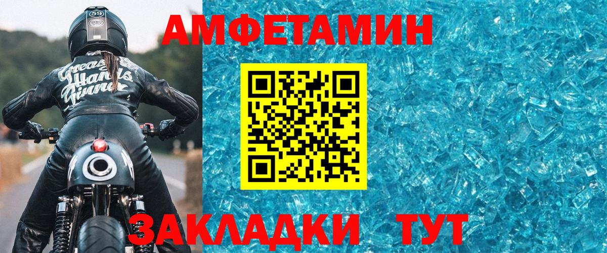Первитин Methamphetamine Александров