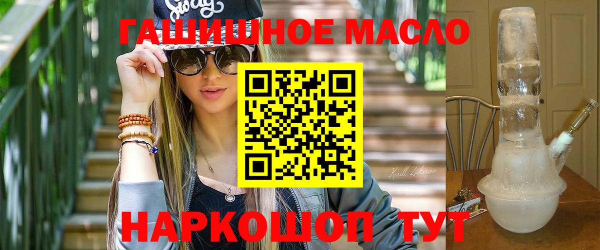 Александров  Дистиллят ТГК вейп  Вход с VPN 